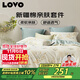 LOVO羅萊家紡 全棉四件套純棉床單被套雙人床品1.8米 京東定制款