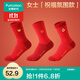 全棉時(shí)代男女本命年純棉新年紅襪3雙裝結婚情侶24秋冬新 柿柿如意+吉利+好事發(fā)生 女款 3雙 均碼