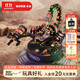 若客（ROKR）重裝戰地蝎 機械甲蟲(chóng)金屬拼裝模型昆蟲(chóng)兒童玩具積木男孩生日禮物