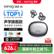 SANAG塞那S8S 【國家補貼】AI藍牙耳機骨傳導概念耳夾式 無(wú)線(xiàn)運動(dòng)耳機掛耳式 會(huì )議翻譯降噪開(kāi)放式耳機