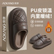 奧康（Aokang）棉拖鞋男士秋冬季室內居家用防水pu皮加絨保暖厚底防滑不臭包頭拖 咖啡 42-43 【適合41-42】