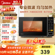 美的（Midea）微波爐家用小型20升轉盤(pán)加熱 智能菜單 一鍵解凍 殺菌電子除味 薄膜按鍵（M1-L213C）