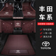 跡路者豐田凱美瑞亞洲龍皇冠陸放漢蘭達榮放凌放威蘭達專(zhuān)用全包圍車(chē)腳墊 套裝組合【真皮+星空毯+平面尾墊】備注車(chē)型+顏色