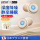 LUCYLEE日本耳塞防噪音睡覺(jué)睡眠專(zhuān)用超級隔音不傷耳朵工業(yè)超強降噪打呼嚕 【親膚色】至尊升級 100%降噪隔音 側睡不壓耳 均碼
