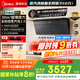 美的（Midea）【小西梅】油煙機 抽吸排油煙機 全自動(dòng)蒸汽洗2.0 30風(fēng)量 頂側一體MAX雙風(fēng)道側吸煙機CXW-140-AK11