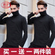 浪莎（LangSha）秋冬季男士長(cháng)高領(lǐng)打底衫潮流韓版長(cháng)袖T恤男加絨舒適保暖內衣男生 黑色+黑色[兩件常規款] XL [推薦:110-135斤]