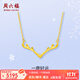 周六福（ZLF）  黃金項鏈女足金999一路有你鹿角套鏈鎖骨鏈 計價 40cm+5cm尾鏈- 4.51g