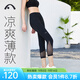 愛(ài)暇步春夏季瑜伽服褲女七分褲薄款緊身健身褲跑步運動(dòng)短褲網(wǎng)紗透氣速干 黑色/網(wǎng)紗/薄款7分褲 X7131J M