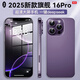 OP16Pro max 2025新款 5G手機卡超薄旗艦游戲電競大屏全網(wǎng)通雙卡雙待百元機便宜銷(xiāo)量學(xué)生長(cháng)續航電池 紫色 16GB+256GB 官方標配