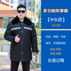三零一五際華軍大衣男冬季加厚加絨保安防寒服勞保棉服東北棉襖中長(cháng)款零下內膽 【高級加厚】中長(cháng)反光-可拆內膽款[羊絨棉] 180