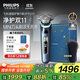 飛利浦（PHILIPS）電動(dòng)剃須刀全新一代旋護式新9系pro-全天凈爽AI級護膚刮胡刀  生日禮物送父親送男友送老公 