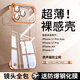 帕思米適用蘋(píng)果17promax手機殼新款iphone17pro超薄透明無(wú)邊框保護套Air全包鏡頭防摔max高級男女外殼 【全透明】還原裸機丨自帶鏡頭膜丨久不發(fā)黃 iphone 17 Pro Max