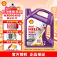 殼牌（Shell）殼牌（Shell）喜力HX6+ 合成技術(shù) API SP級汽車(chē)保養 5W-30 4L