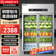 揚子蔬菜水果柜冷藏展示柜雙開(kāi)門(mén)商用大容量超市保鮮柜冰柜火鍋串串立式冰箱 1000L大二門(mén)全冷藏玻璃門(mén)