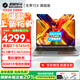 機械革命（MECHREVO）無(wú)界15X 旗艦Pro版新品14X銳龍7高性能輕薄本學(xué)生設計辦公游戲筆記本電腦 旗艦R7-8745HS/2.5K/120Hz 32G內存/1TB疾速固態(tài)