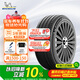 米其林（MICHELIN）汽車(chē)輪胎 215/55R17 94V 浩悅五代Primacy 5 適配邁騰帕薩特/天籟