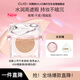 珂萊歐（CLIO）粉晶氣墊bb霜粉底液遮瑕保濕02性感肌色15g/只*2中秋禮物 女