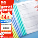 晨光（M&G）文具 10只加厚透明抽桿夾8mm水滴拉桿夾文件夾 學(xué)生簡(jiǎn)歷夾 考試報告資料收納夾ADM929JQ混色