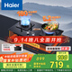 海爾（Haier）【雙邊智能定時(shí)】 燃氣灶天然氣 家用雙灶具5.2kW瞬燃猛火  政府補貼20%燃氣灶 可調節Q2BE7(12T)