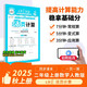 王朝霞2025少而精·活頁(yè)計算·人教版數學(xué)2年級上冊