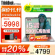 ThinkPad聯(lián)想ThinkBook 14+ 2025酷睿5筆記本電腦補(bǔ)貼20%高性能輕薄商務(wù)辦公設(shè)計(jì)編程游戲大學(xué)生網(wǎng)課手提本 i5-13420H 32G內(nèi)存 1TB固態(tài)TB14 IPS全高清屏 游