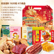 秋之風(fēng)廣州酒家臘味酥餅糕點(diǎn)堅果年貨禮盒廣式臘腸春節送禮手信年會(huì )福利 歡樂(lè )頌B套餐1620g【6單品】