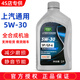 金護上汽通用5w30全合成機油適用別克君威君越雪佛蘭科魯茲英朗潤滑油 金護上汽通用5W30 1L