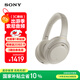 索尼（SONY） WH-1000XM4 頭戴式無(wú)線耳機(jī) 藍(lán)牙降噪耳機(jī) 網(wǎng)課游戲適用耳麥禮物送男女友學(xué)生 鉑金銀