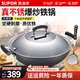 蘇泊爾（SUPOR） 雙耳鐵鍋炒鍋鑄鐵不易生銹炒菜鍋無(wú)涂層飯店大鐵鍋燃氣明火通用 40cm （雙耳大鐵鍋）配鐵鏟