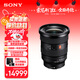 索尼（SONY）【保價(jià)11.11】FE 16-35mm F2.8 GM II 新一代全畫(huà)幅大三元 超廣角變焦 G大師鏡頭(SEL1635GM2)