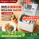 東菱（Donlim）【國家補貼】全新升級面包機全自動(dòng)和面機家用揉面機可預約智能雙撒 高成功率面包機 DL-4705 【白色】冰淇淋桶套裝