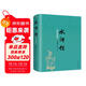 水滸傳 精裝無(wú)障礙閱讀珍藏版原著(zhù)無(wú)刪減中國古典文學(xué)四大名著(zhù) 中小學(xué)生課外閱讀暢銷(xiāo)書(shū)