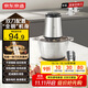 京東京造雙刀款全鋼絞肉機 家用絞餡機碎肉機 電動(dòng)多功能料理攪拌打肉蒜蓉機 包餃子餡不銹鋼輔食