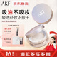 AKF定妝散粉防水防汗持久不脫妝不飛粉隱毛孔輕透控油遮瑕干皮補(bǔ)妝女 經(jīng)典款