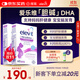 Elevit愛(ài)樂(lè )維dha孕婦膽堿藻油DHA孕期哺乳期營(yíng)養升級版 60粒*2盒裝