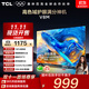TCL電視 43V8M 43英寸 高色域 1GB+8GB大內存 護眼 投屏 43英寸 官方標配