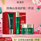 林清軒山茶花潔面水霜套裝洗面奶爽膚水面霜 護(hù)膚品禮盒?生日禮物