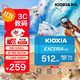 鎧俠（Kioxia）512GB TF(microSD)存儲卡 G2 系列 U3 A1 V30 行車(chē)記錄儀&安防監控手機內存卡