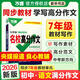 2026萬唯中考滿分作文2026初中作文素材高分作文精選初一初二初三作文速用模板七八九年級(jí)寫作技巧教材寫作名校優(yōu)秀作文模板萬維 名校高分作文【7年級(jí)教材寫作】