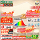 雷士（NVC）吸頂燈全光譜護眼客廳燈簡(jiǎn)約臥室智能LED照明普瑞白雪S包安裝
