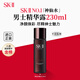 SK-II男士神仙水230ml抗皺爽膚水男生適用skii進口 男生生日禮物