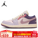 耐克（NIKE）休閑鞋女 潮流復古 喬丹AJ1 JORDAN 1運動(dòng)鞋DZ2768-651粉紫38.5