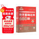 上岸學(xué)習包】現貨2027李永樂(lè )武忠祥考研數學(xué)基礎過(guò)關(guān)660題(數一)(可搭武忠祥高數,李永樂(lè )線(xiàn)代,張宇,肖秀榮,徐濤)