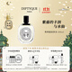 蒂普提克（Diptyque）淡香水系列香氛50ml/100ml（含會(huì )員定制服務(wù)）生日禮物送女友 奧利恩淡香水100ml