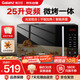 格蘭仕【國家補(bǔ)貼】25L變頻微波爐烤箱一體機(jī)900瓦速熱家用一級能效省電 平板易清潔可燒烤解凍B1-C2GF5V