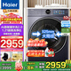 海爾（Haier）【新品云溪4.0頂配版】77E滾筒洗衣機全自動(dòng)直驅精華洗2.0薄平嵌 羊毛綠標認證 一級能效 77E單洗|直驅精華洗2.0+1.21高洗凈比