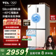 TCL冷布丁455升十字四門(mén)58cm超薄零嵌全自動(dòng)制冰-40度慢融冰國家補貼一級能效冰箱R455T9-UQB冷不丁