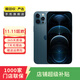 Apple iPhone 蘋(píng)果12 Pro 二手蘋(píng)果手機 支持移動(dòng)聯(lián)通電信5G 雙卡 學(xué)生機 國行 海藍色 256G白條6期免息0首付