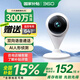 360 智能攝像頭 300W小水滴5C 2K版 監控器家用嬰兒看護器無(wú)線(xiàn)wifi家用監控高清拍攝 小水滴【官方標配】贈64G內存卡