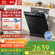 悟品【源頭工廠】嵌入式洗碗機(jī)18套獨(dú)立式兩用 105℃智能自動(dòng)開(kāi)關(guān)門烘干 智能洗分層洗 五星消殺 WU10 23英寸彩屏智能開(kāi)關(guān)門烘干黑色